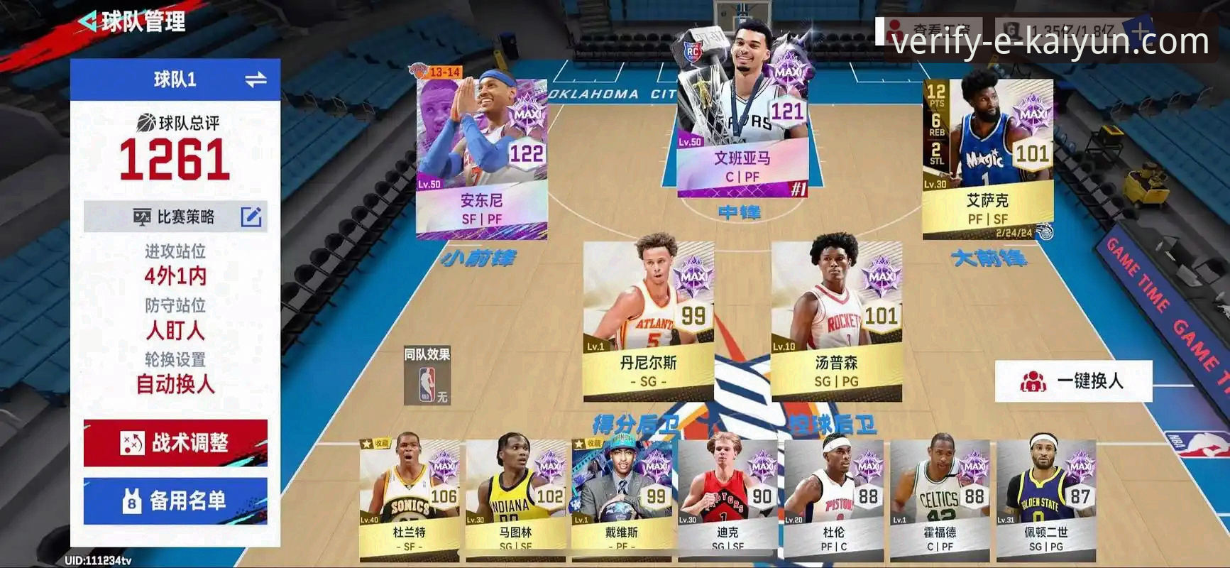 资深用户分享：从一场NBA对攻大战看体育数据平台的实战价值