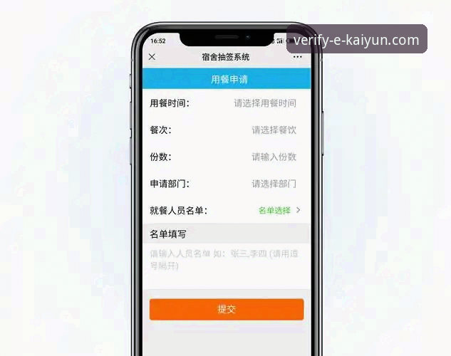 KAIYUN安卓版下载全面评测：从找入口到安全安装，新手必看指南