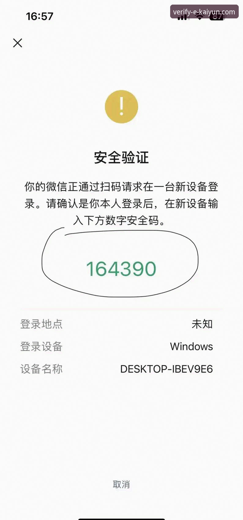 如何快速找到KAIYUN登录页面？新手必看的3个安全通道